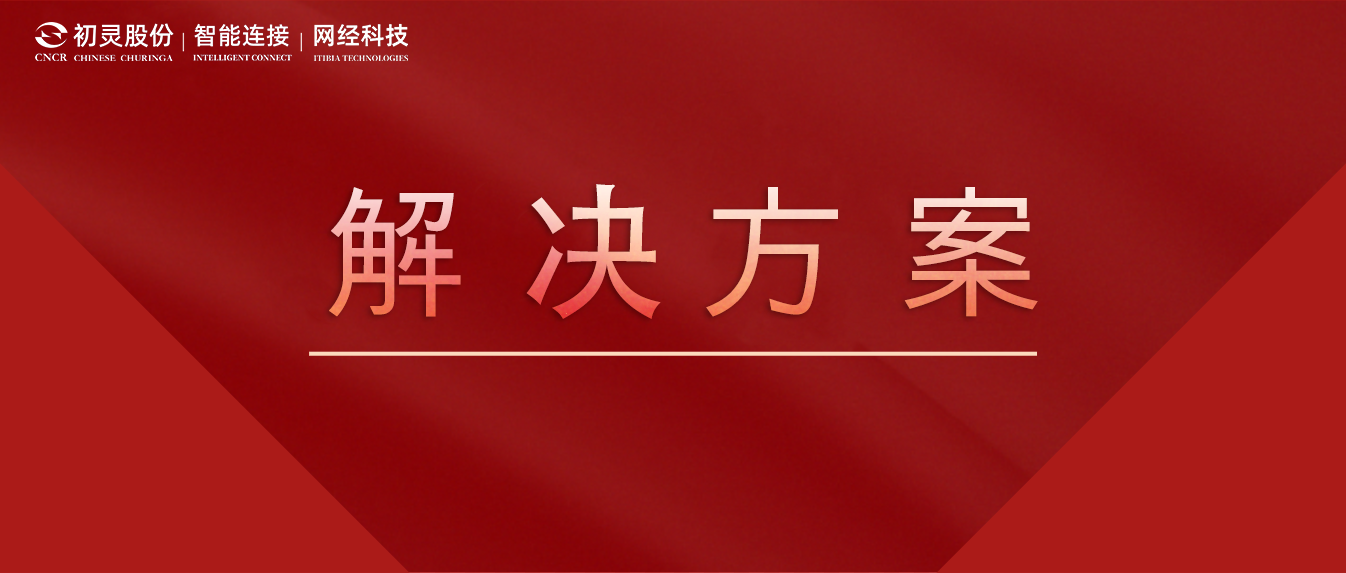 網經科技FTTR-B解決方案